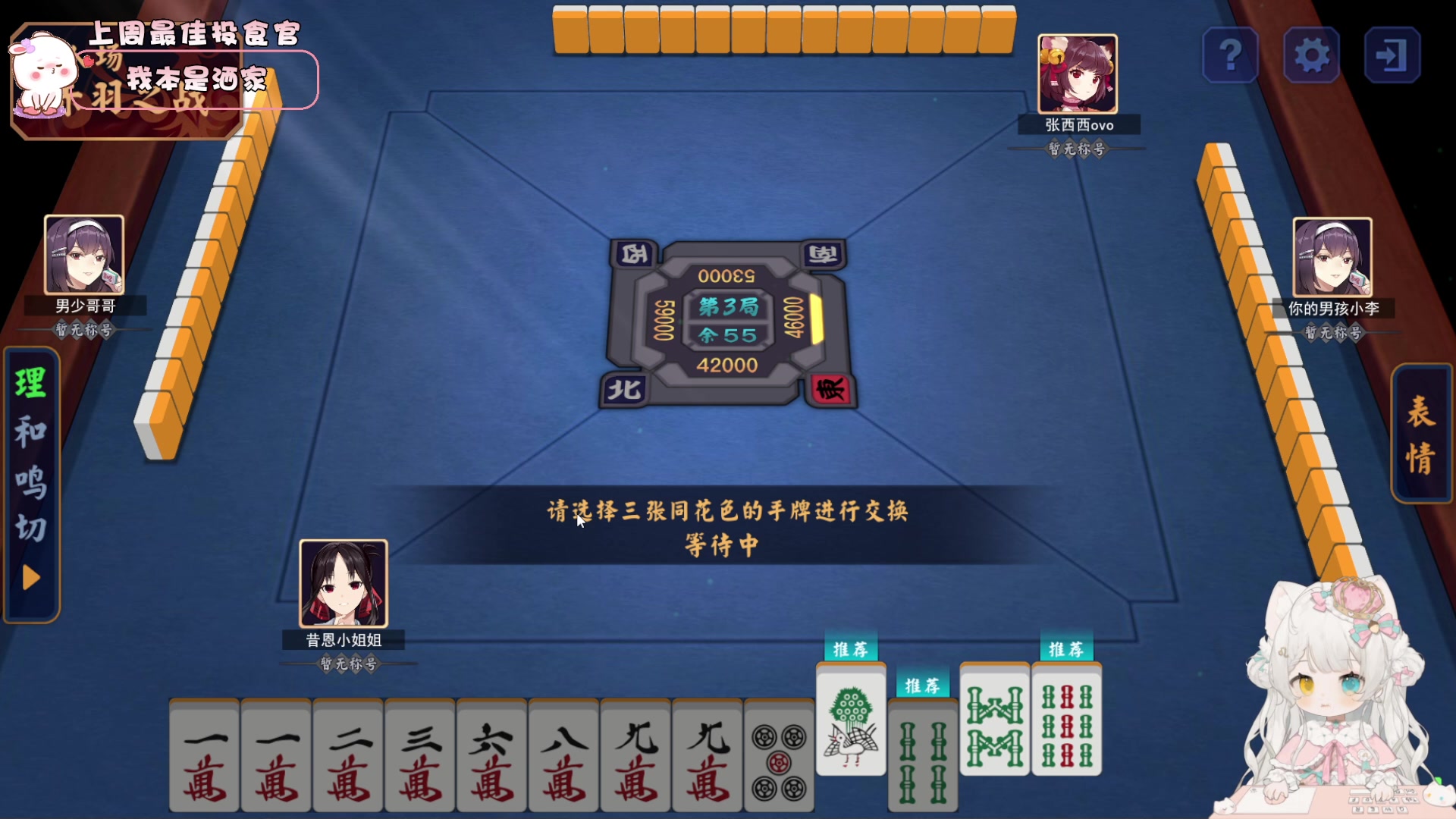【2024-01-17 18点场】昔恩小姐姐：【小奶团】今天白银双倍亲密度哦~