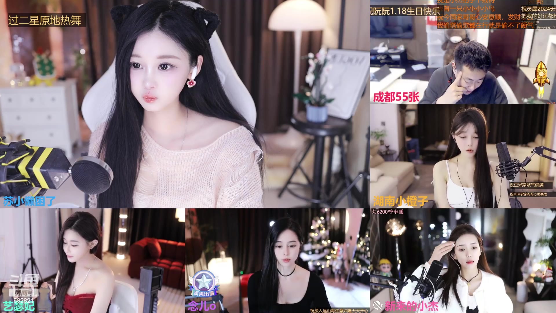 【2024-01-16 23点场】苏小懒困了：⭐呆萌懒妹无敌射手嘎嘎乱杀