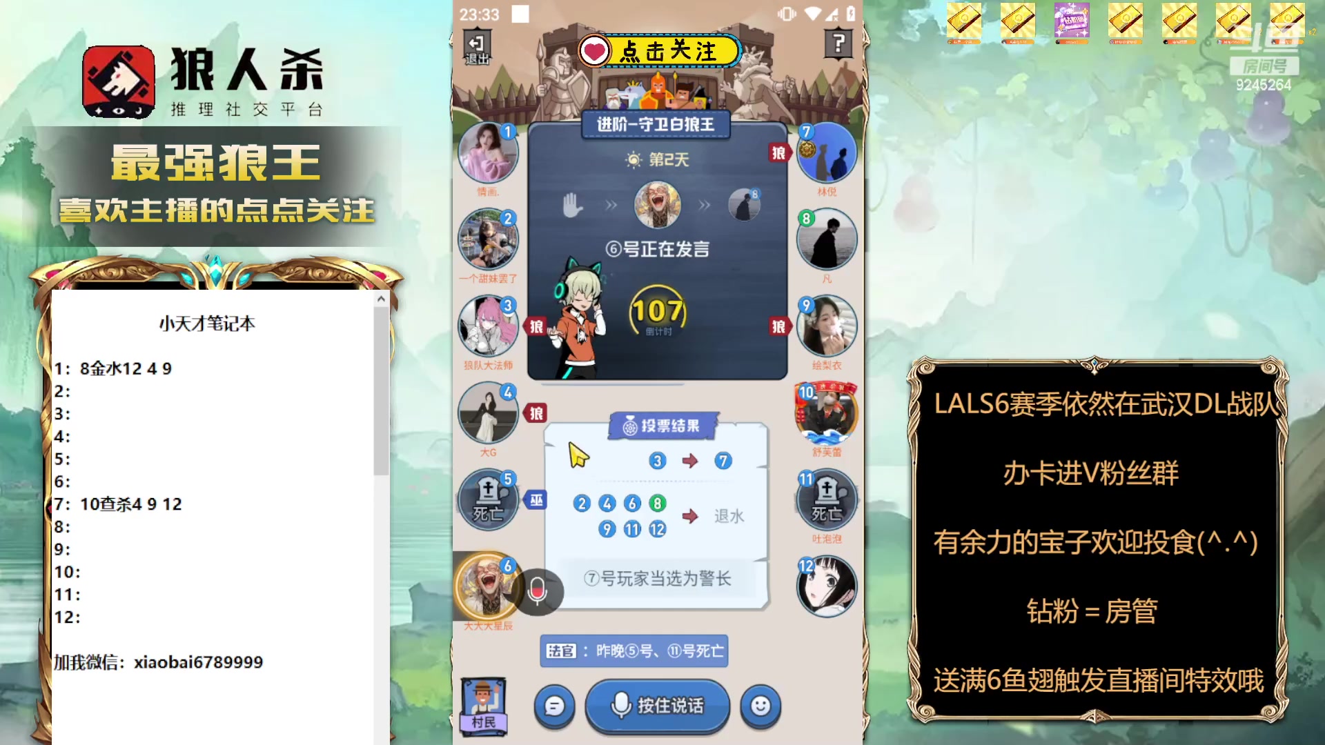 【2024-01-16 23点场】白日梦想家II7：今晚OB一下不失风度先生