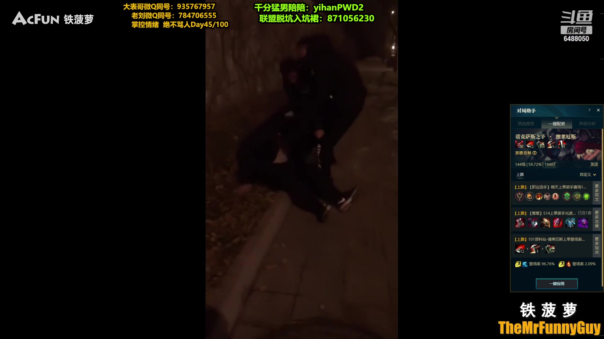 【2024-01-17 18点场】旋转的老刘诺手：新版刺客诺手 R两千真伤！