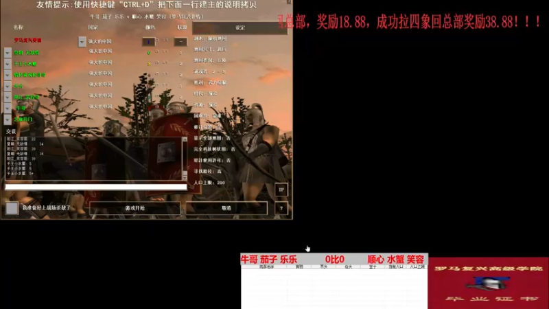 牛哥 茄子 乐乐  3比1    顺心 水蟹 笑容