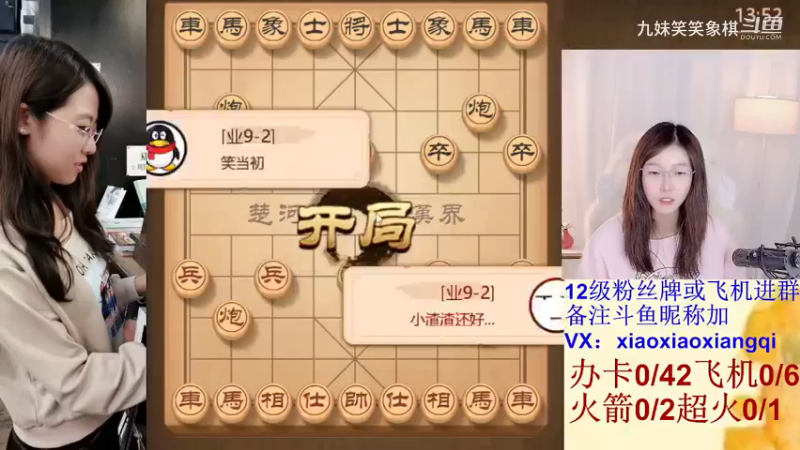 九妹笑笑的残局机敏灵动，各种组合拳拿下对手。