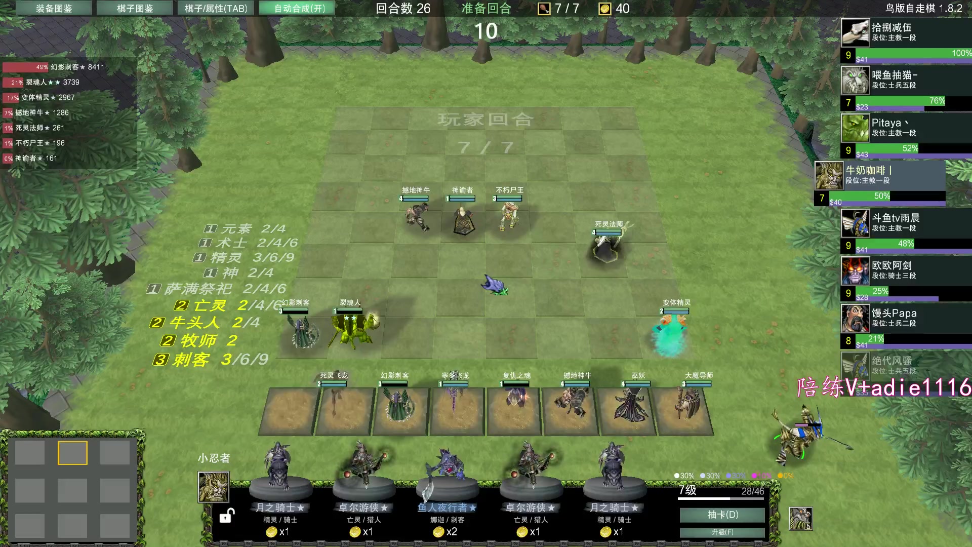 【2024-01-17 19点场】Dota小蝴蝶：dota正版从零单排