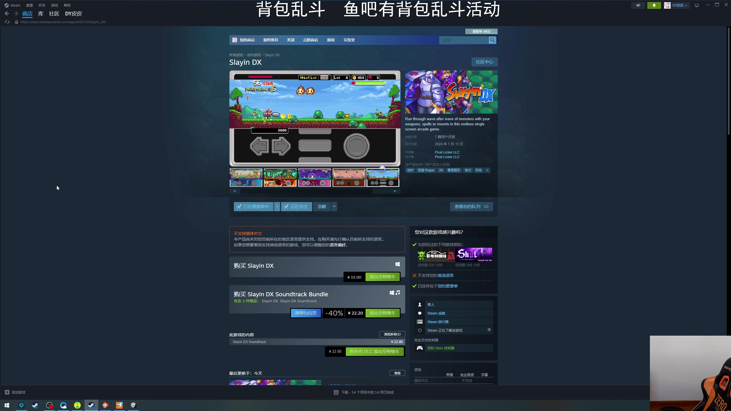 【2024-01-17 10点场】老皮历险记：震惊!这游戏居然这么好玩!