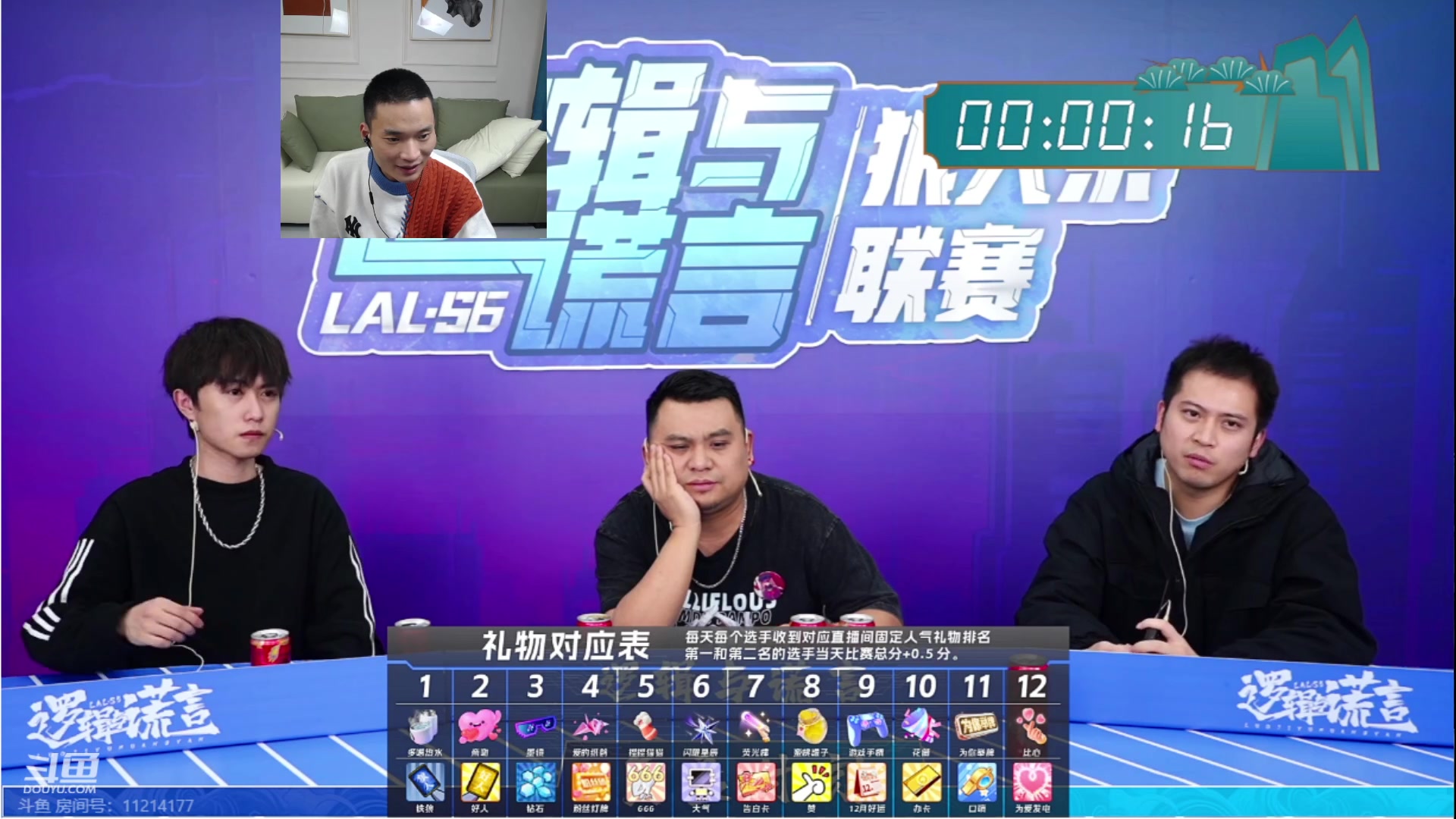 【2024-01-17 01点场】三DeDe：LAL排位赛第二周！