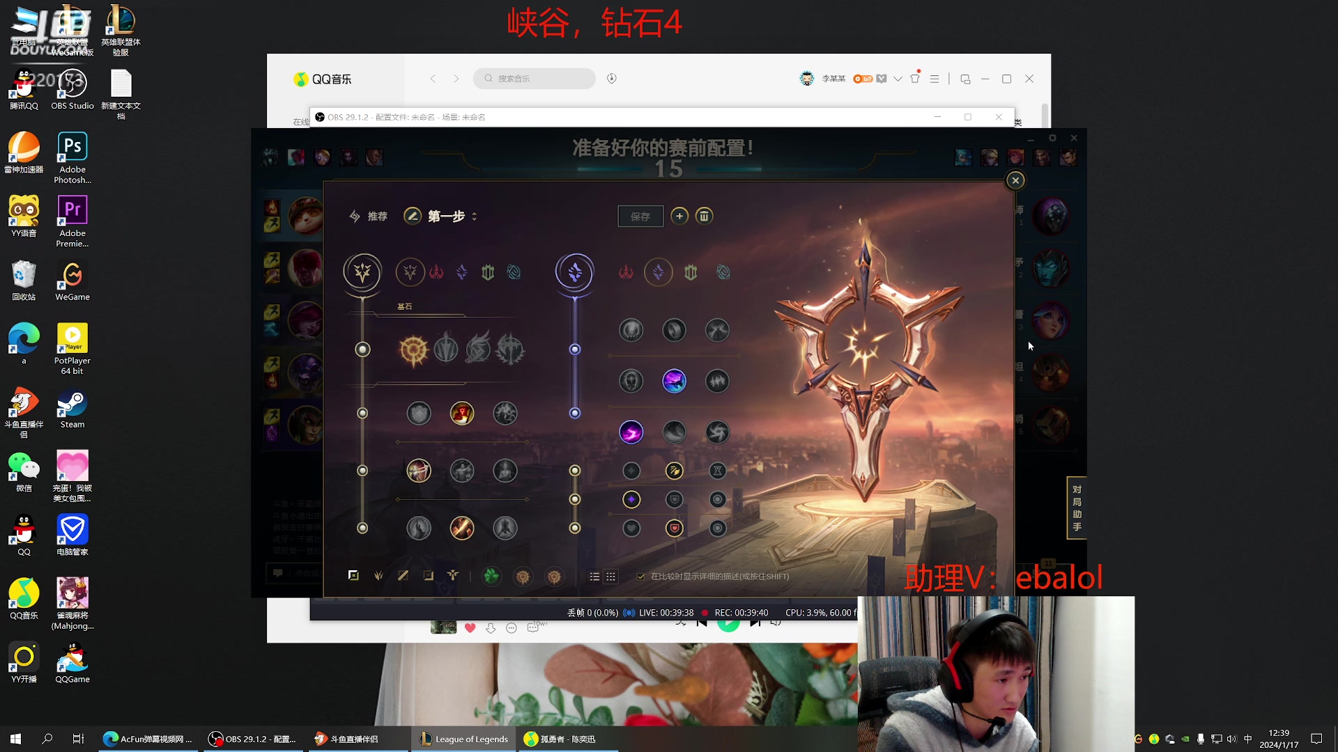 【2024-01-17 11点场】恶霸提莫：新版本我无敌了！！！