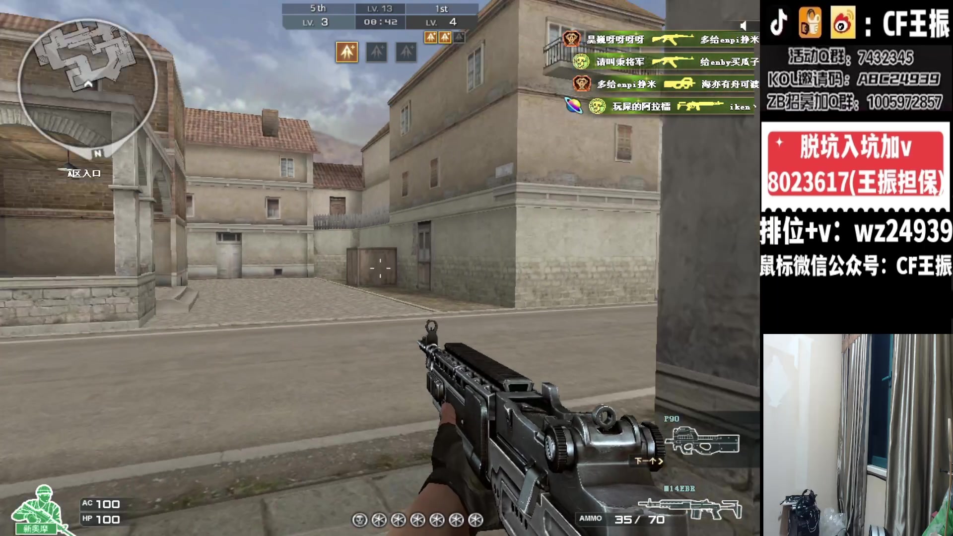 【2024-01-17 19点场】CF王振：最远的你们是我最近的爱`-`