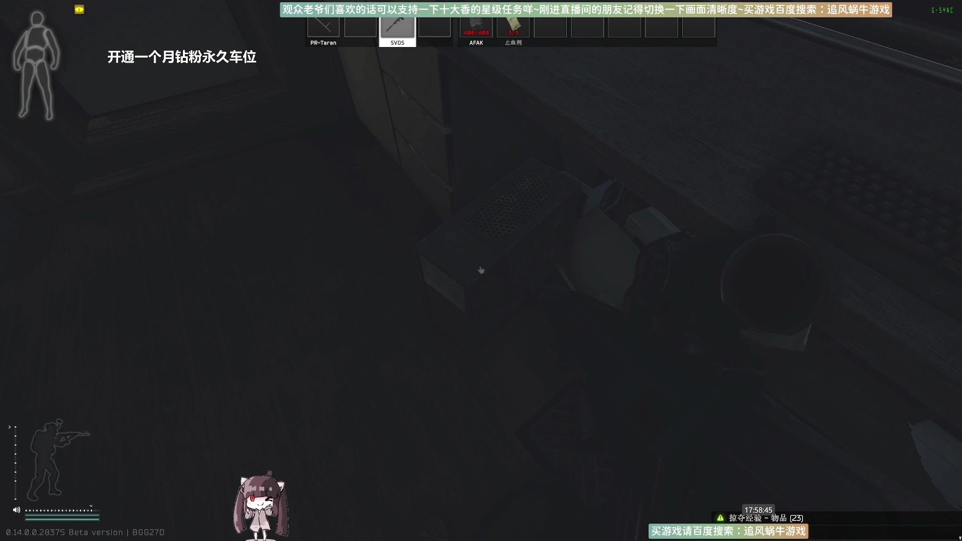 【2024-01-16 17点场】Biu十香：✨专业带萌新✨钻粉永久车✨逃离塔科夫