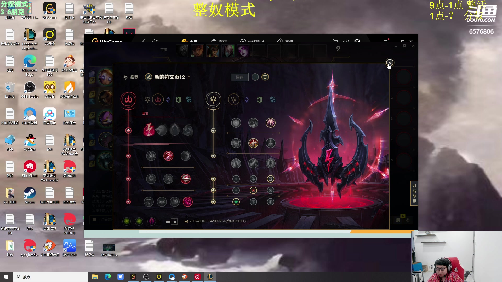 【2024-01-16 21点场】福星哥呀：王者局整活！！！！！