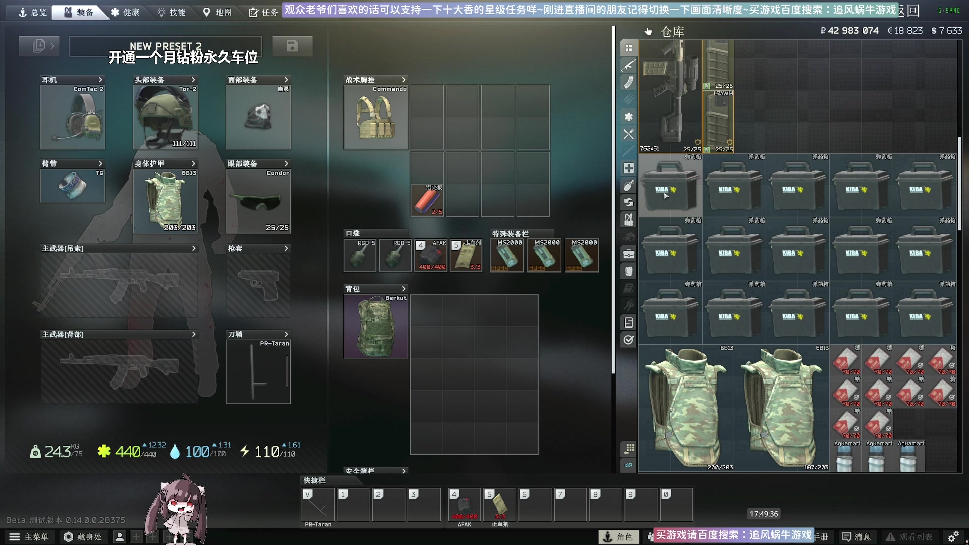 【2024-01-15 17点场】Biu十香：✨斗鱼第一画质✨萌新入坑日常✨逃离塔科夫