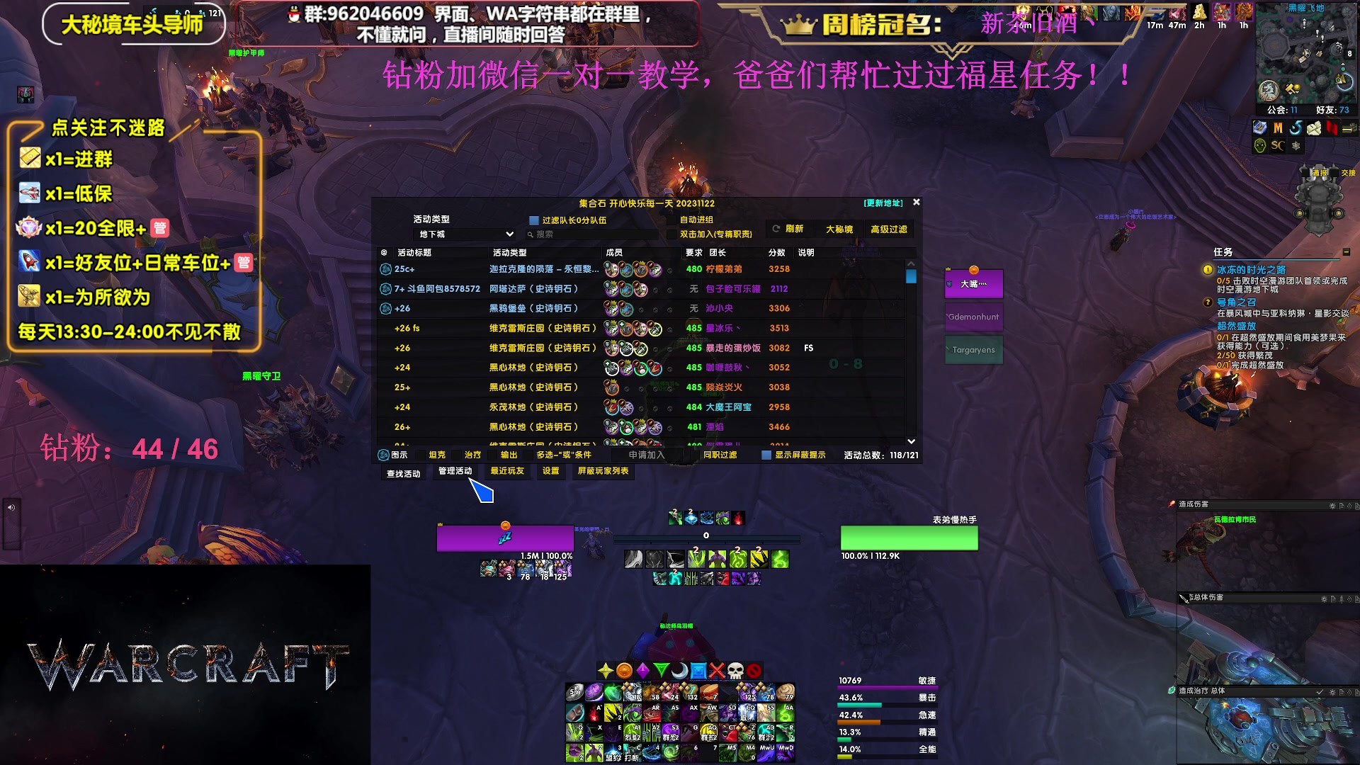 【2024-01-16 21点场】大嘴geigei：大嘴：开门/补分啦，大秘境单刷导师！
