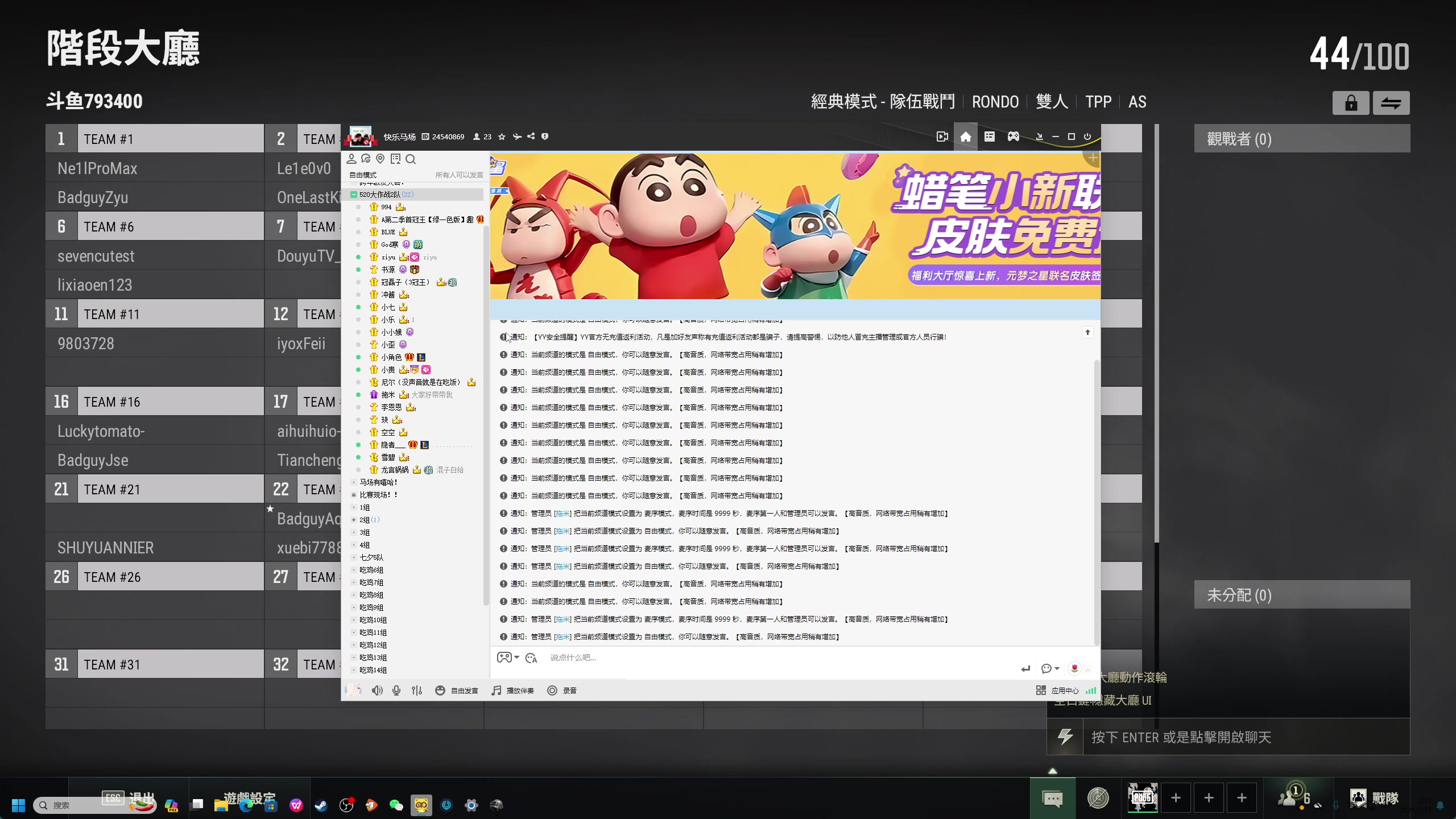 【2024-01-16 23点场】BLUE呀丶：9点珠珠姐姐五排首秀！！