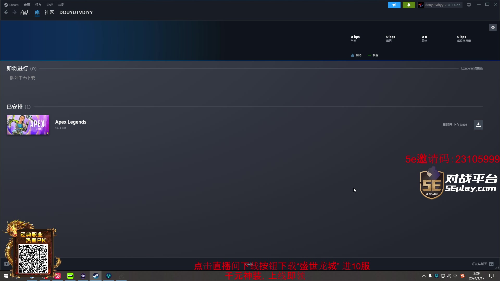 【2024-01-17 01点场】diyy刘頔：diyy:还是cs好玩！