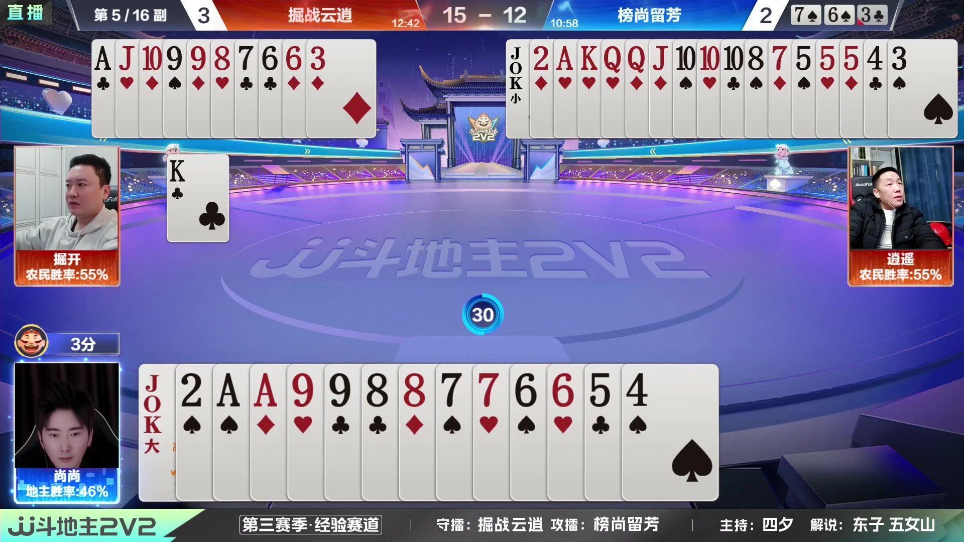 【2024-01-17 20点场】JJ斗地主官方：周四19点山洋开泰VS五湖四海