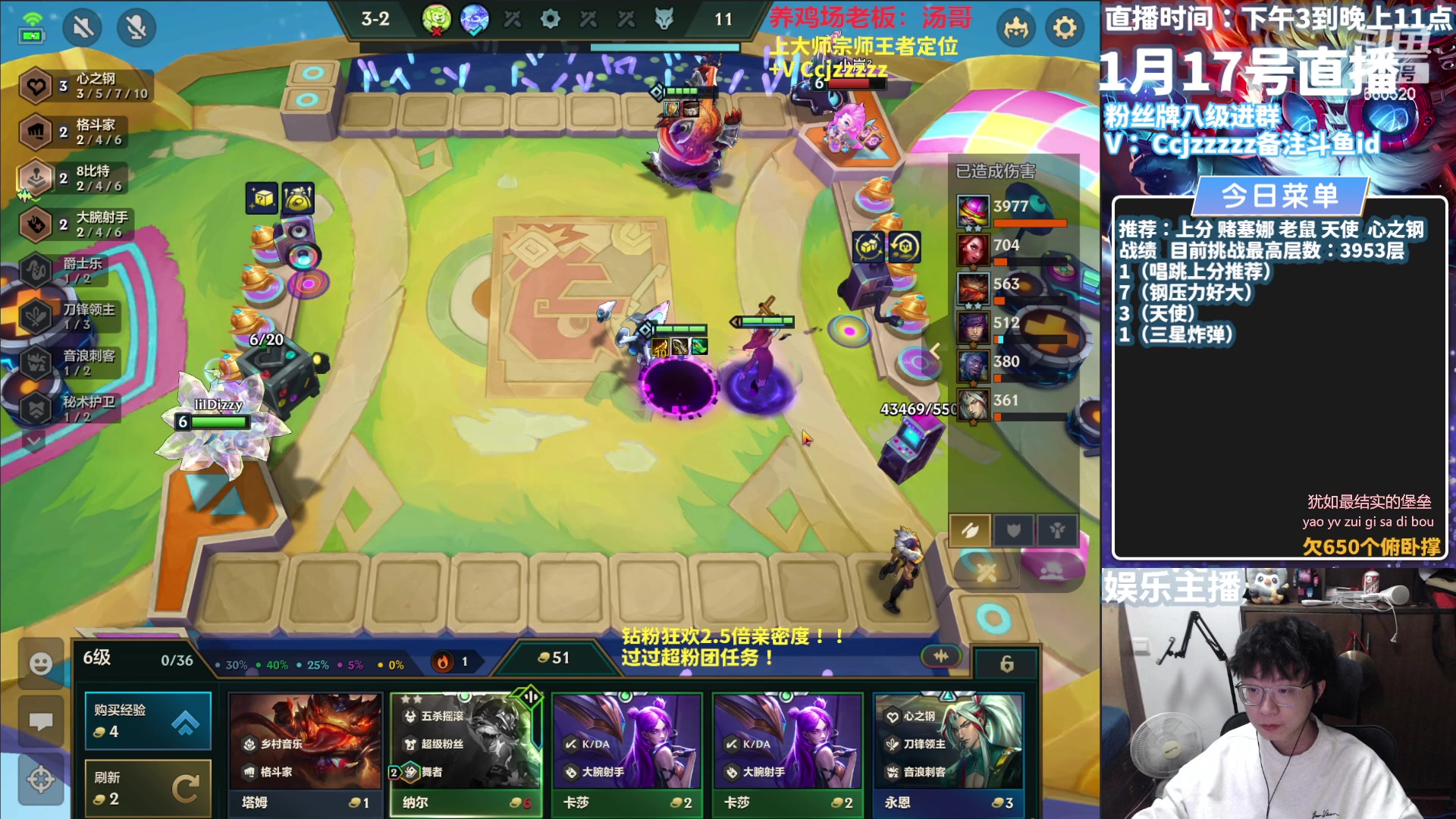 【2024-01-17 16点场】不太嘻哈的Ccj：心之钢三星五费专场！挑4000层！