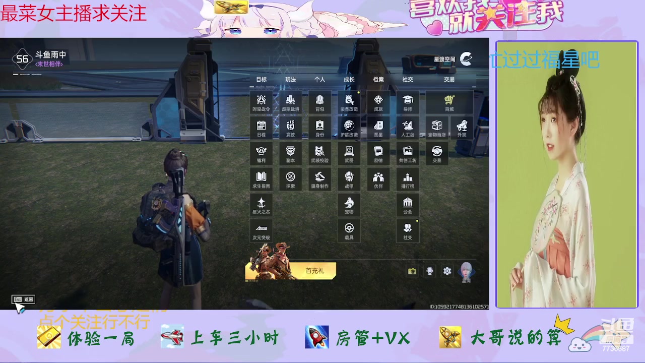 【2024-01-17 15点场】停留在雨中Cium：星球重启来了哦