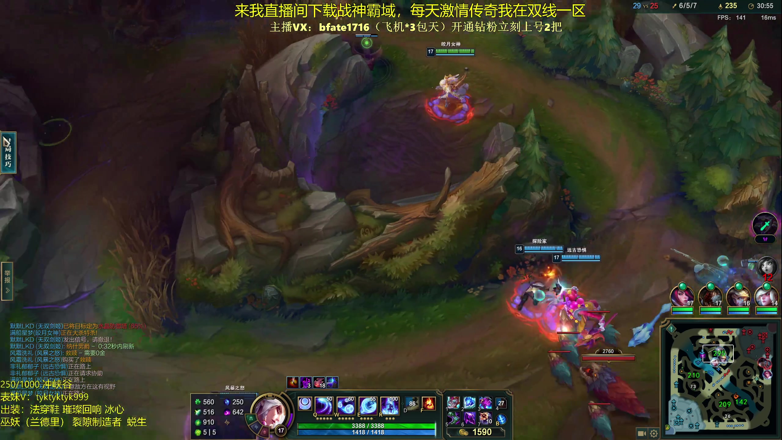 【2024-01-17 06点场】谭永康Bfate丶：第一皎月！无敌出装已出院！