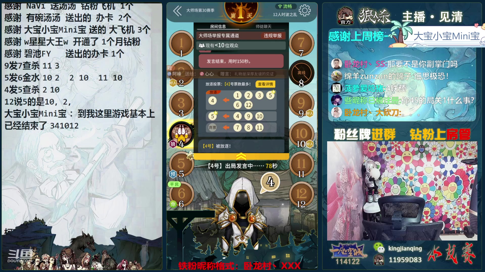 【2024-01-16 18点场】见清king：我要打的你们元神俱灭！