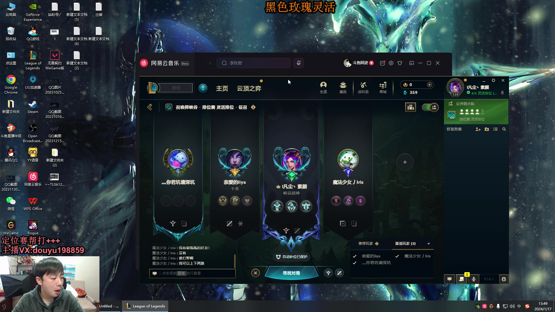 【2024-01-17 13点场】主播阿迎：阿迎：新赛季顶尖寒冰AD教学