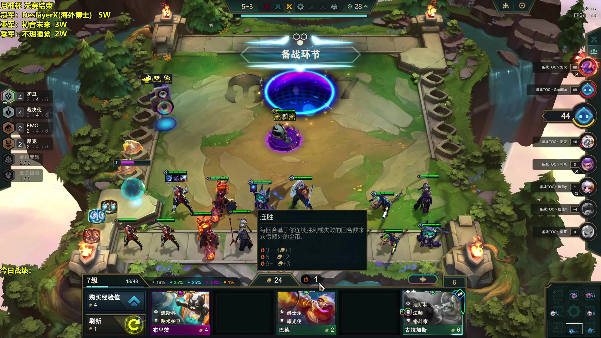 【2024-01-17 16点场】阿涛皎月Carry：备战明日云顶之巅！