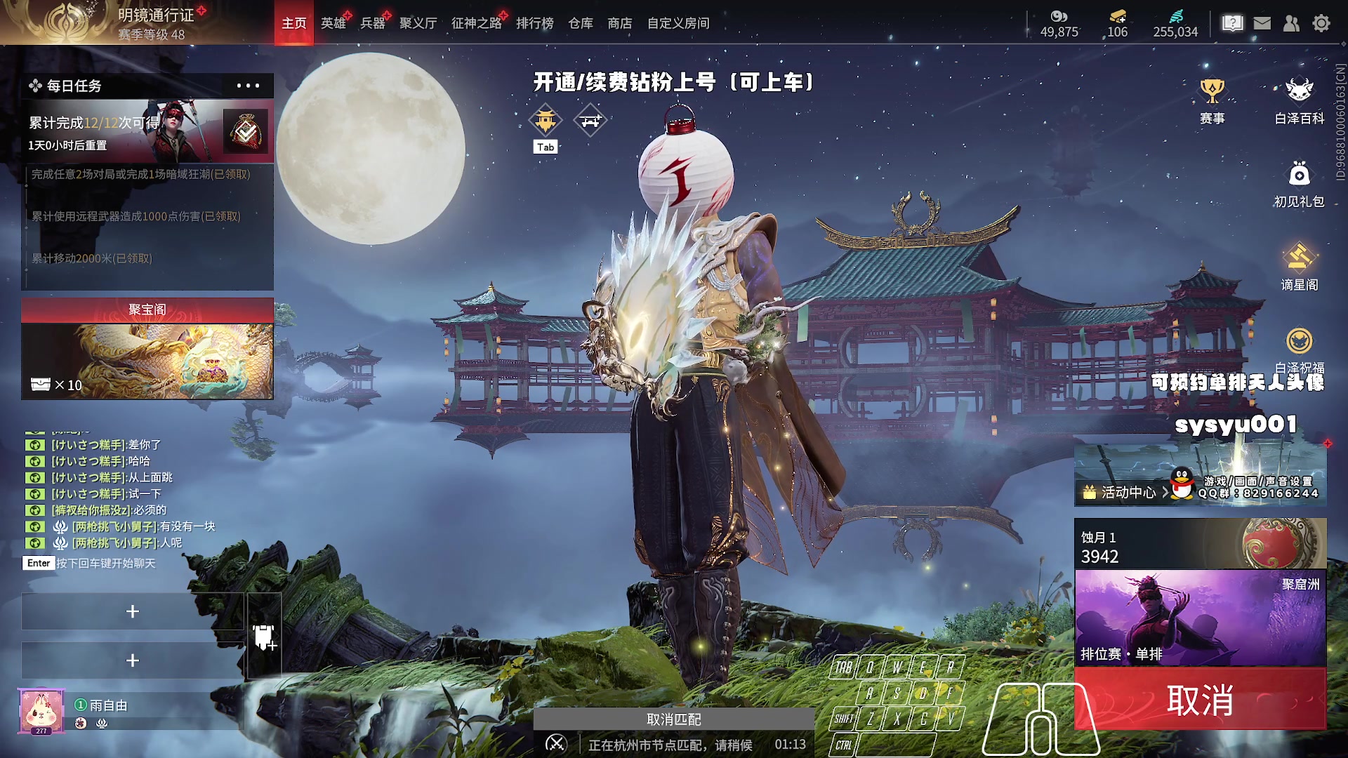 【2024-01-17 03点场】sysyu：【sy】无情的上分机器