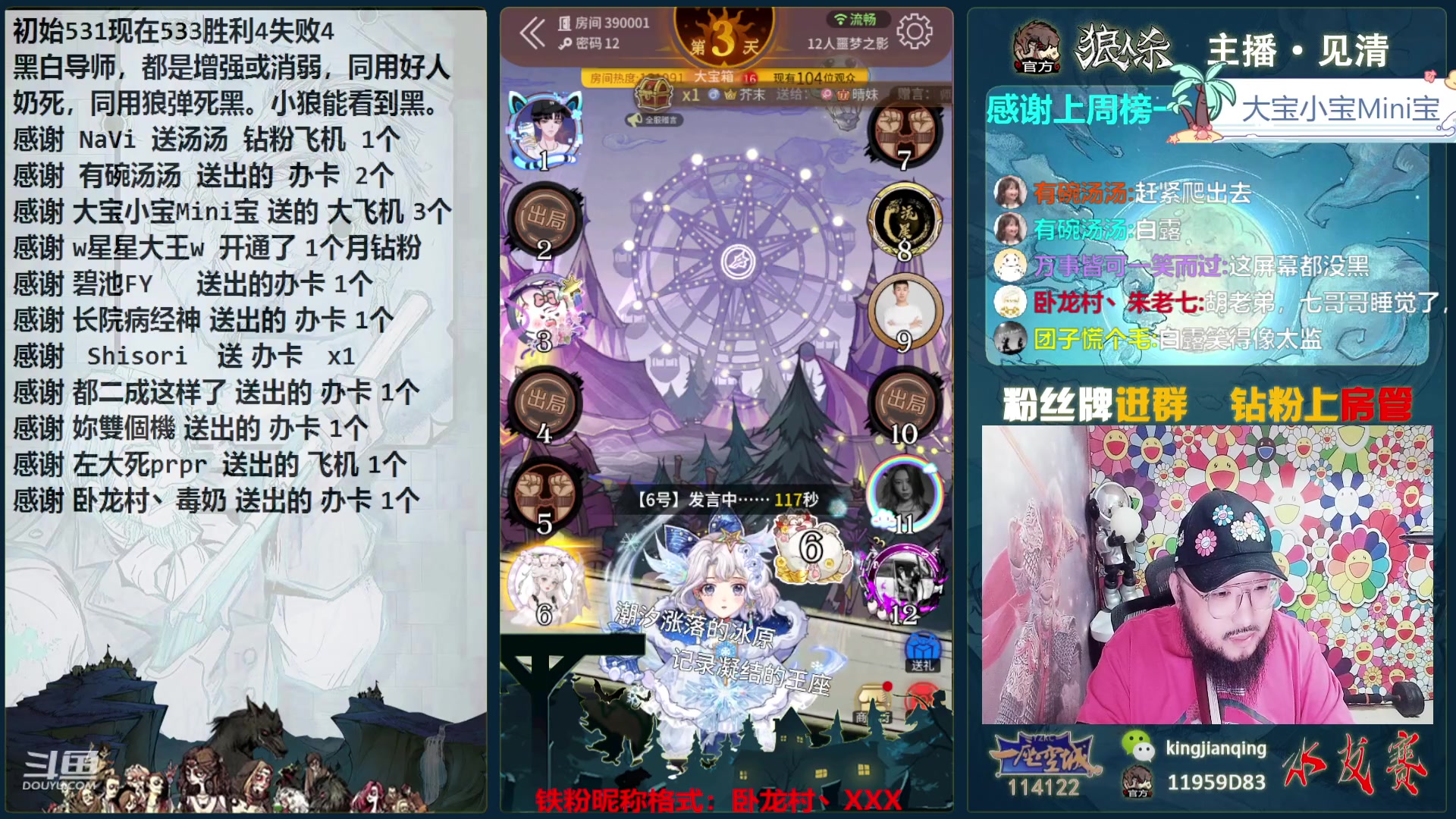 【2024-01-17 00点场】见清king：我要打的你们元神俱灭！