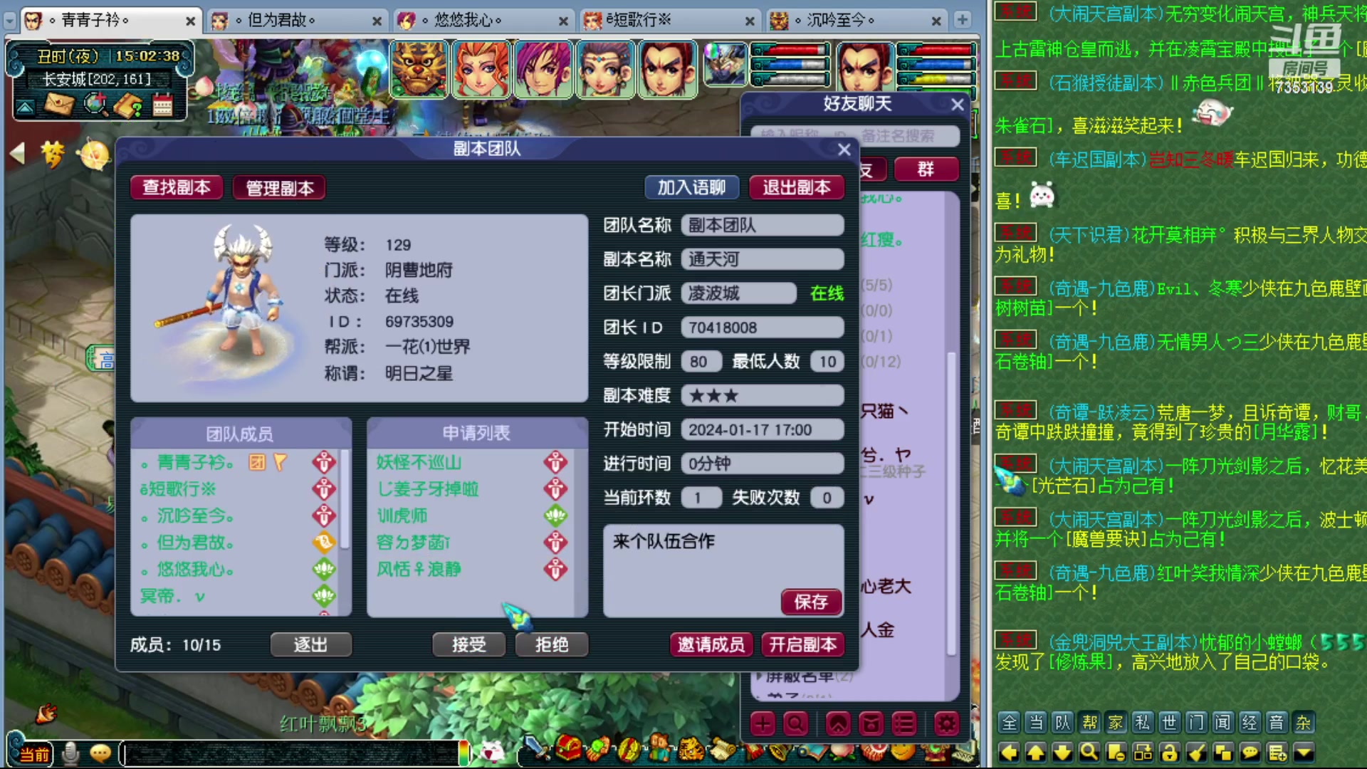 【2024-01-17 14点场】o山星o：香山红叶，飞升129五门！