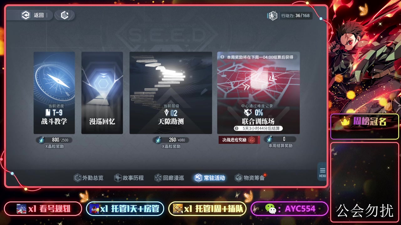 【2024-01-17 00点场】安逸城GG：【白荆回廊】即时多维战斗RPG