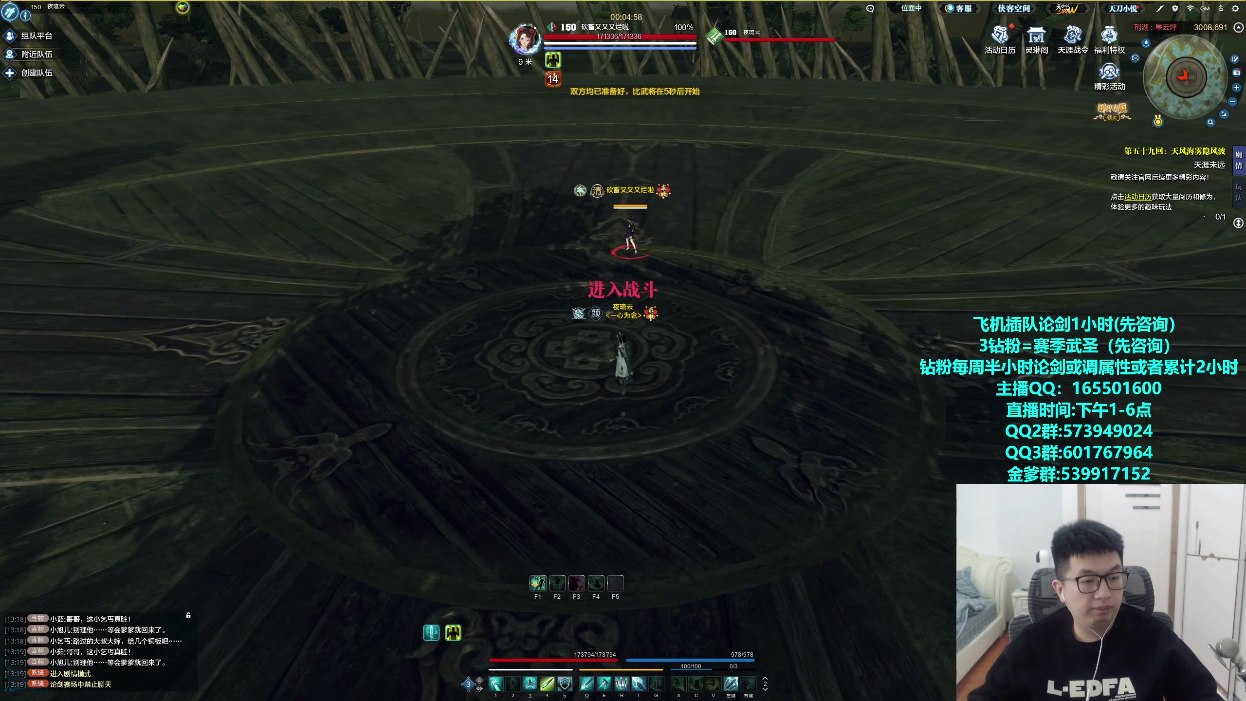 【2024-01-17 12点场】挽词丶清风：全职业论剑,飞机可插队！