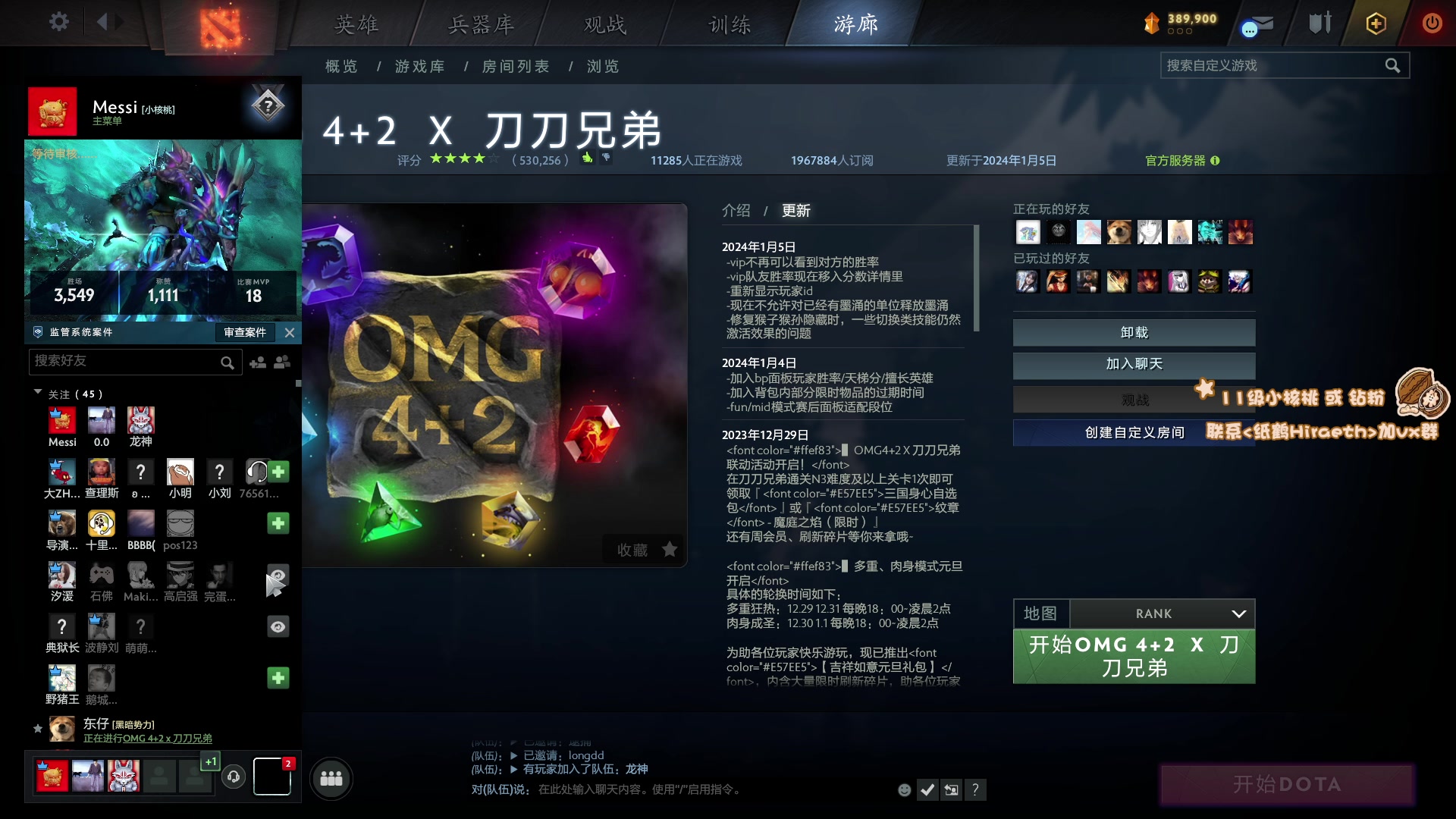 【2024-01-17 21点场】sakira丶hao：4+2and10v10