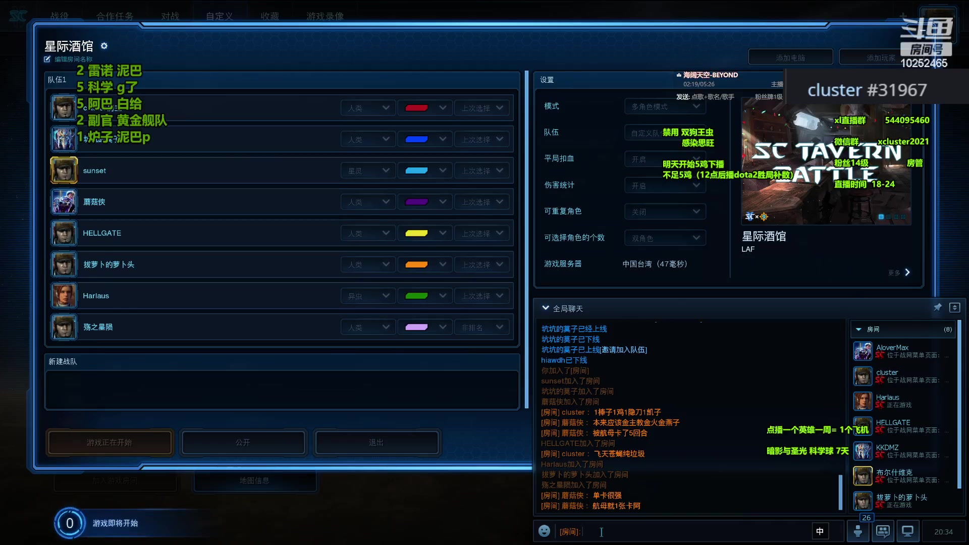 【2024-01-16 19点场】xcluster：星际酒馆，晚上好