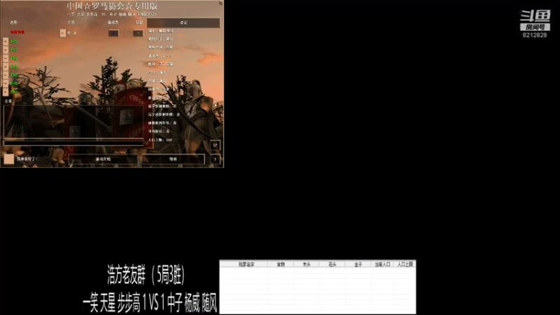 一笑 天星 步步高 3 VS 1 中子 杨威 随风