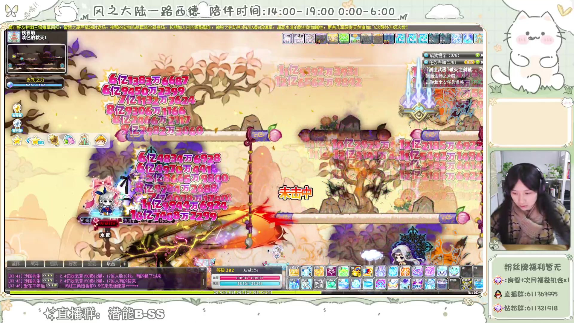 【2024-01-16 03点场】顾青ArakiYoko：【V204】冒险岛新时代