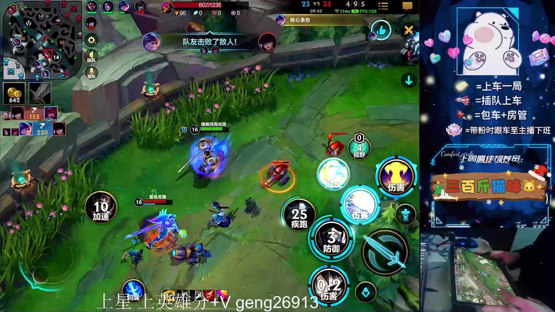 【2024-01-16 23点场】耿枫QUQ：可帮打 带粉有位～