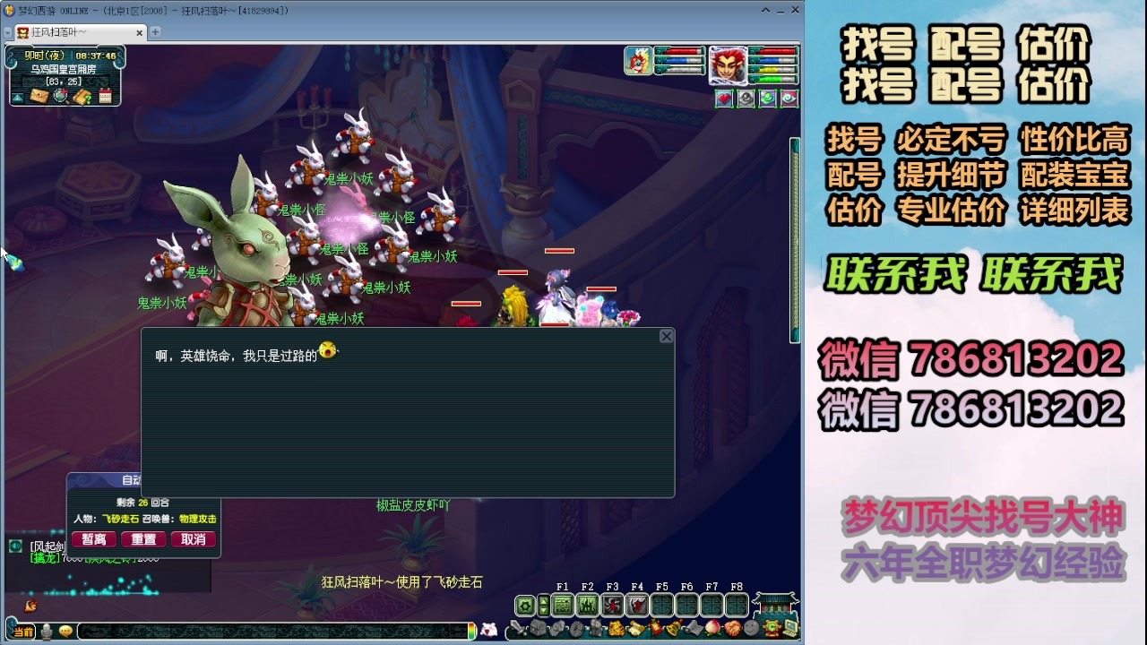 【2024-01-17 07点场】来自1995：找号主播。估号配号就是专业