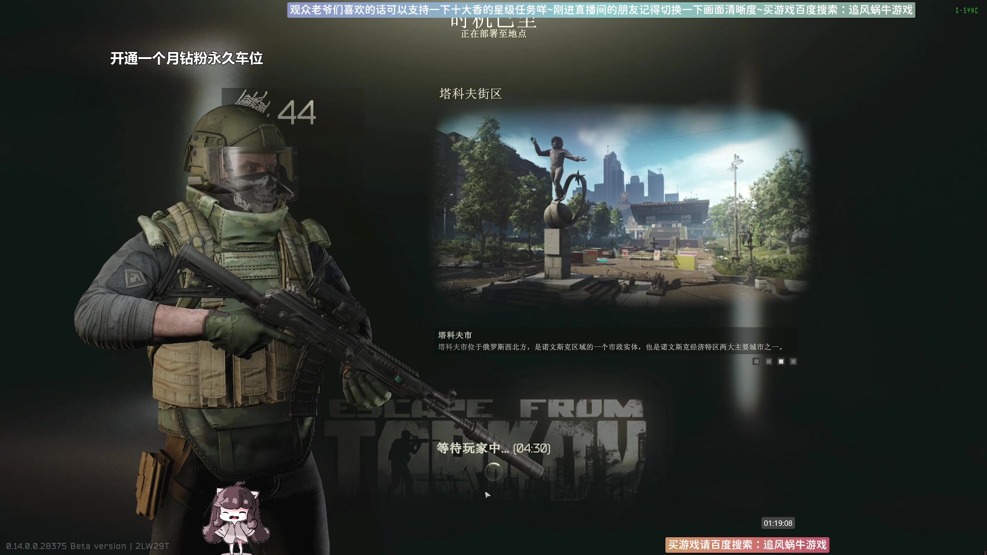 【2024-01-16 00点场】Biu十香：✨斗鱼第一画质✨萌新入坑日常✨逃离塔科夫