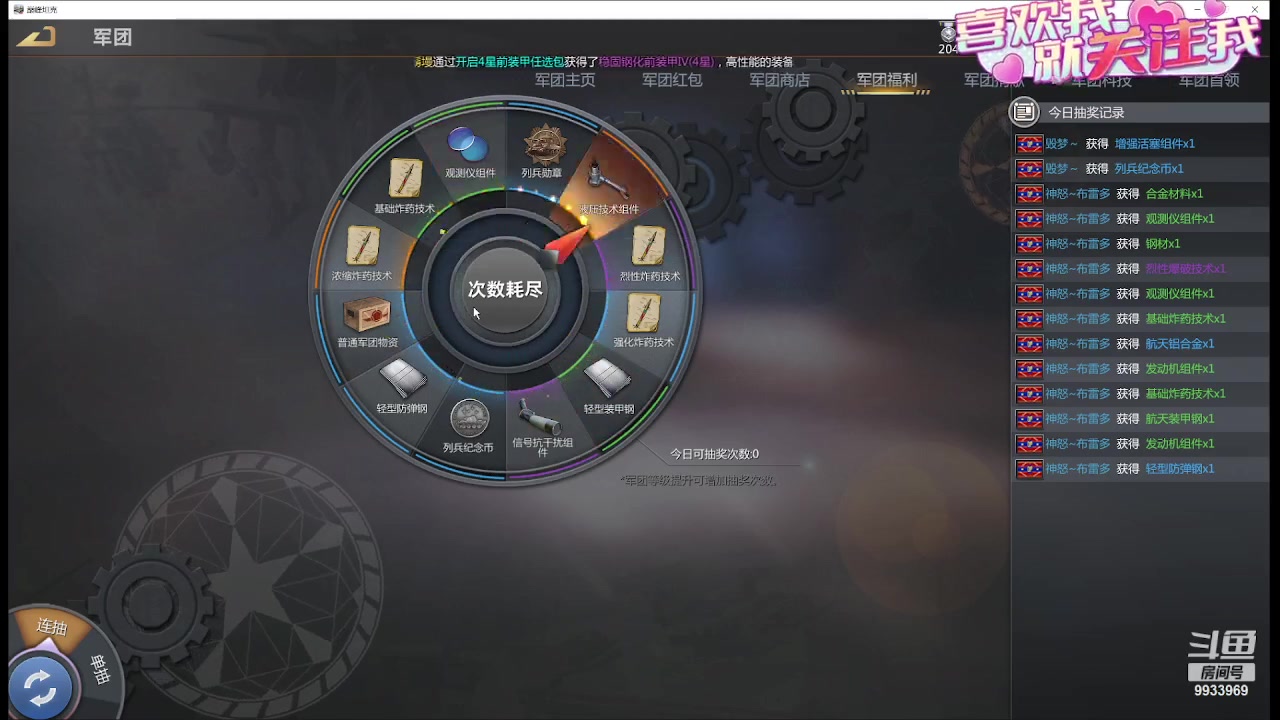 【2024-01-15 16点场】神怒布雷多：神怒布雷多的直播间