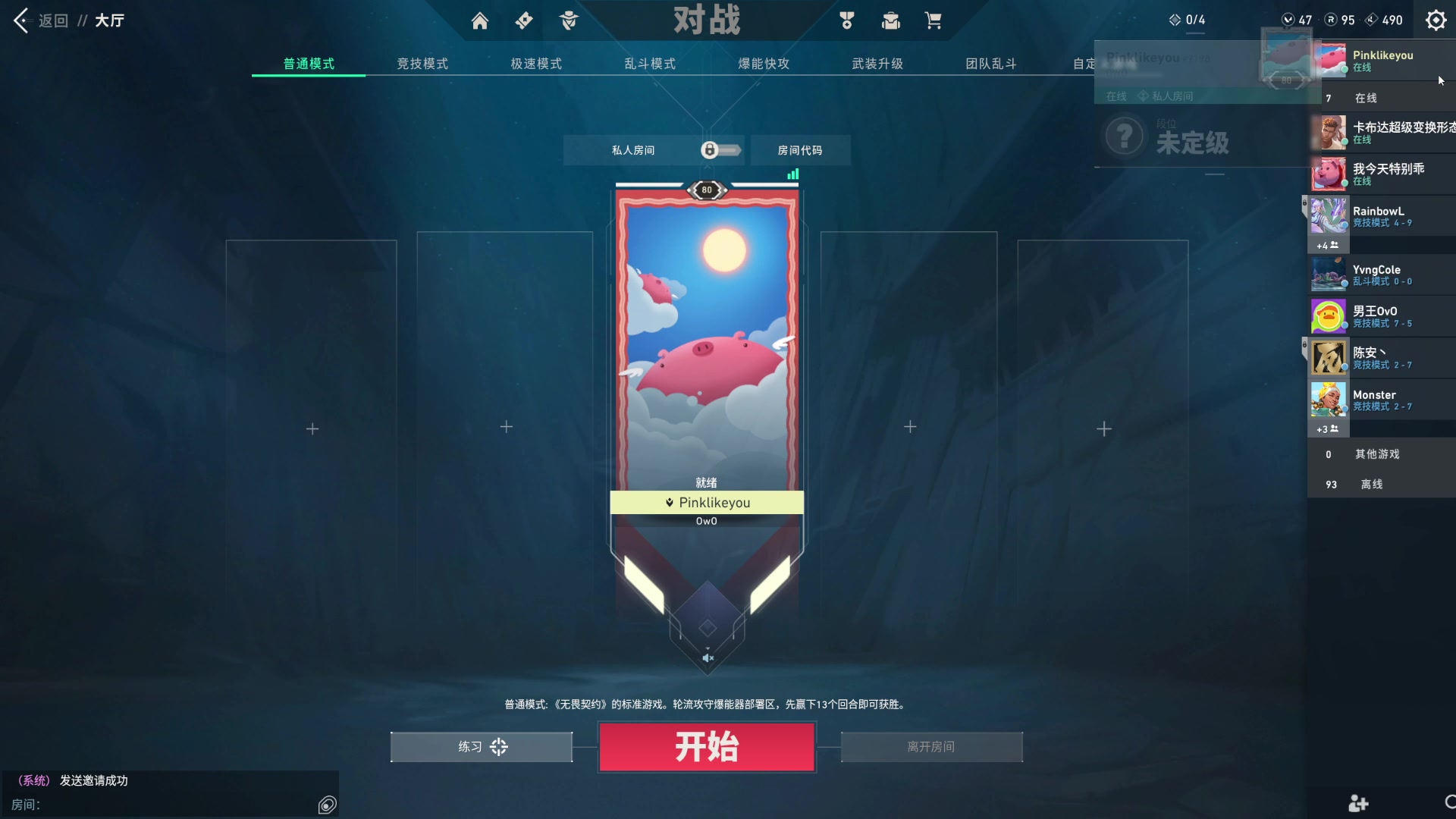【2024-01-16 10点场】A妹A妹：【呆猪】新人主播
