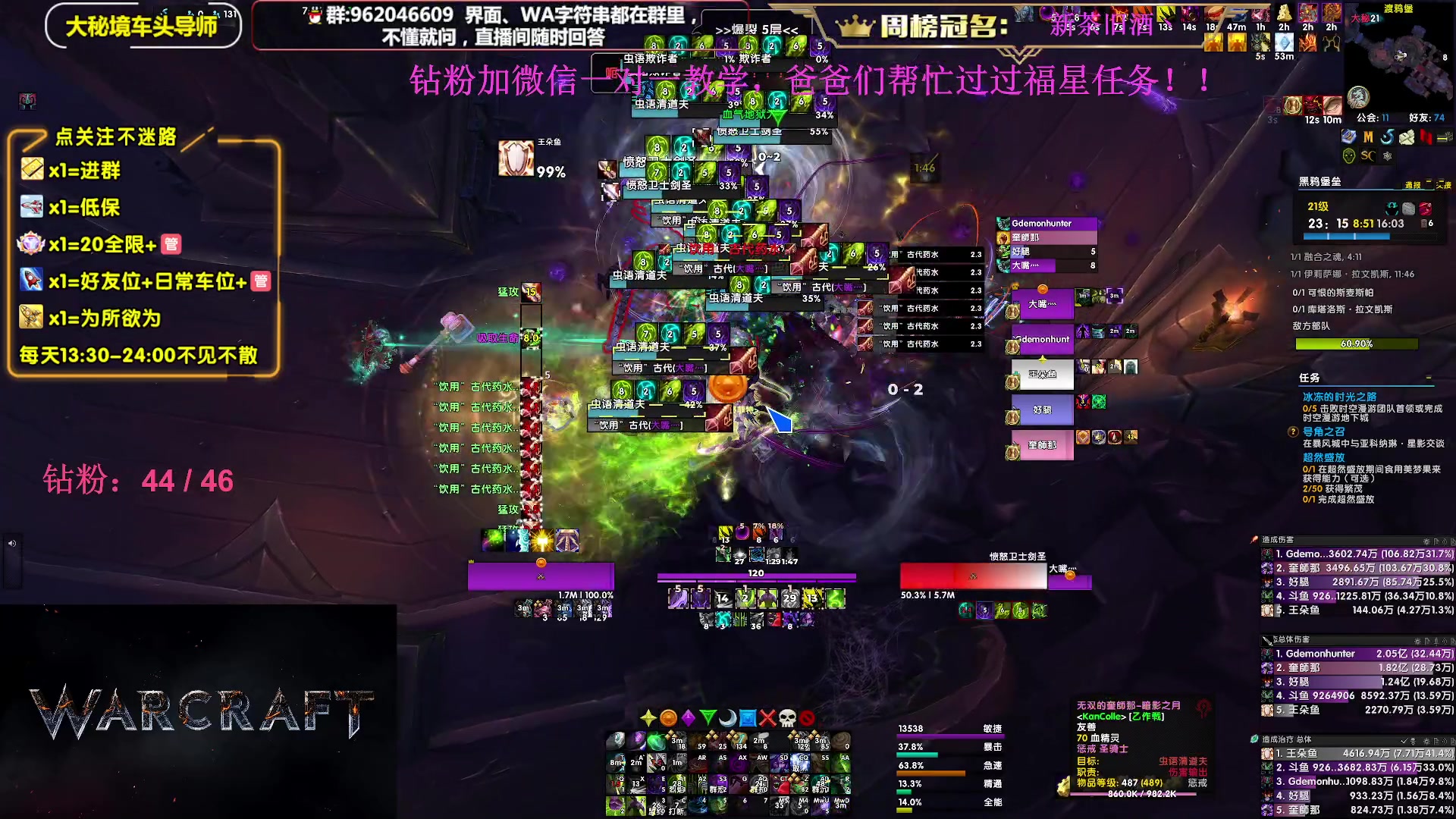【2024-01-16 19点场】大嘴geigei：大嘴：开门/补分啦，大秘境单刷导师！