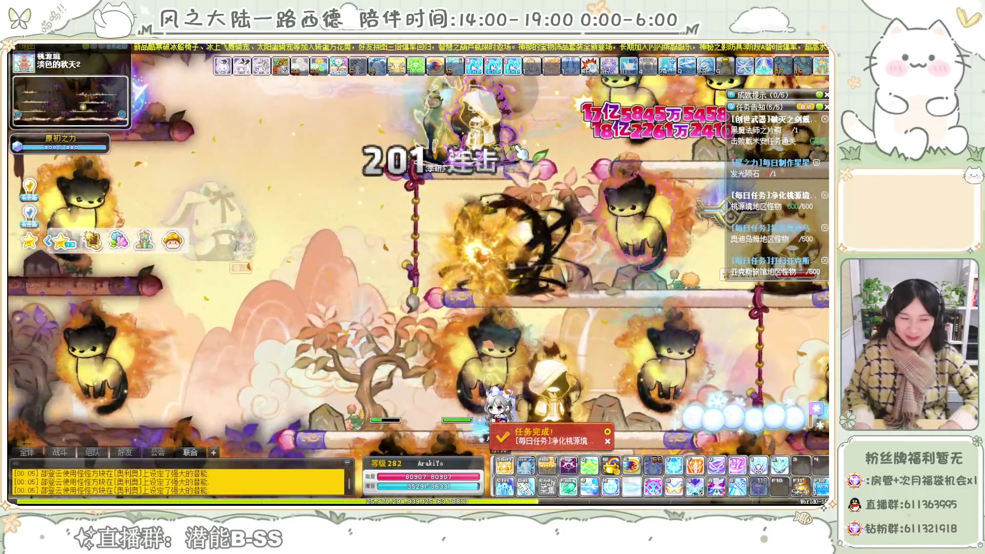 【2024-01-15 23点场】顾青ArakiYoko：【V204】冒险岛新时代