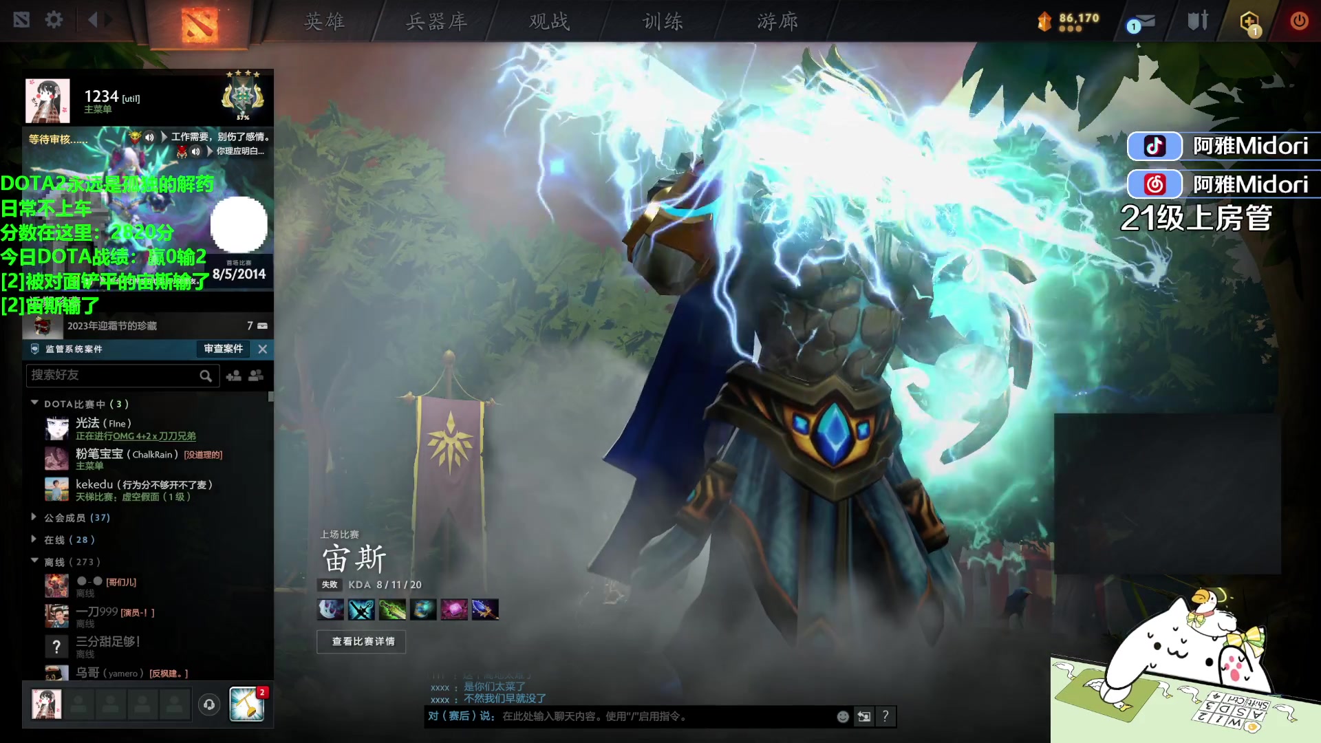 【2024-01-17 01点场】阿雅Midori：【阿雅】DOTA！DOTA！DOTA！