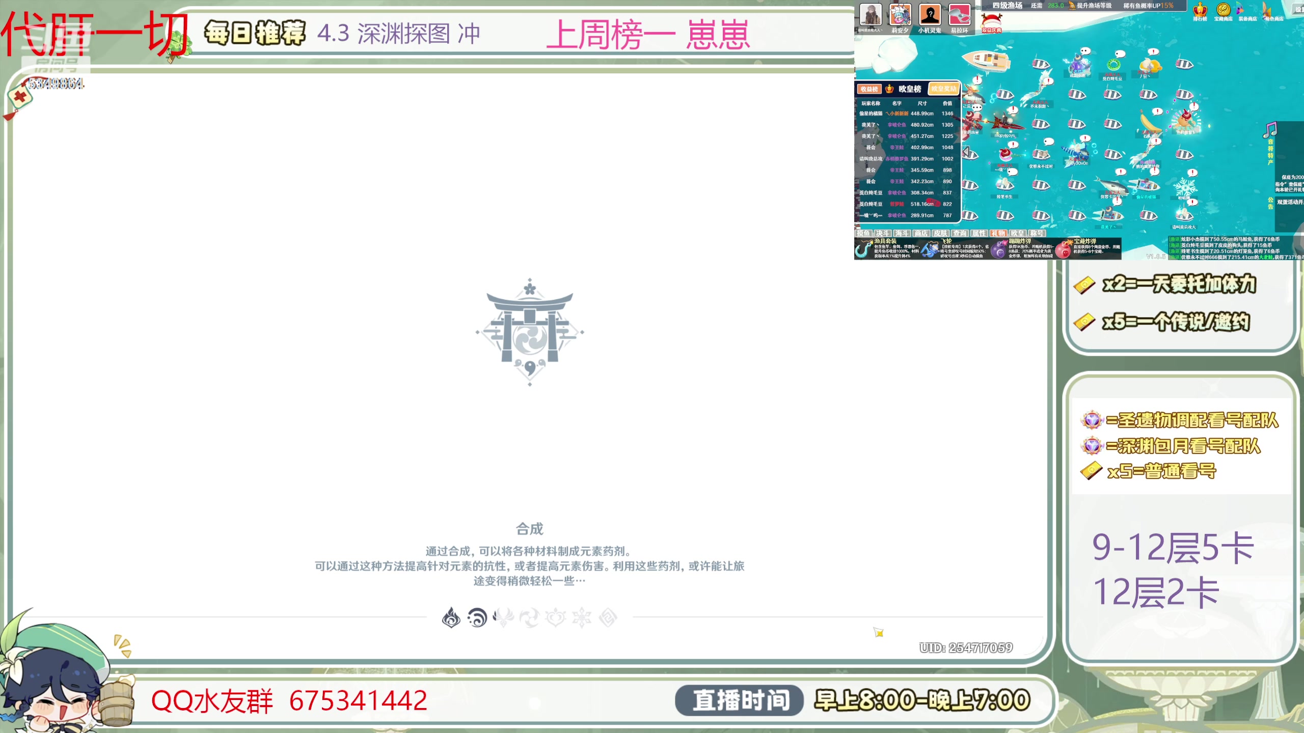 【2024-01-17 14点场】请叫我总攻大人丶：萌新看号／凹痛苦号／首次粉丝牌送60晶蝶