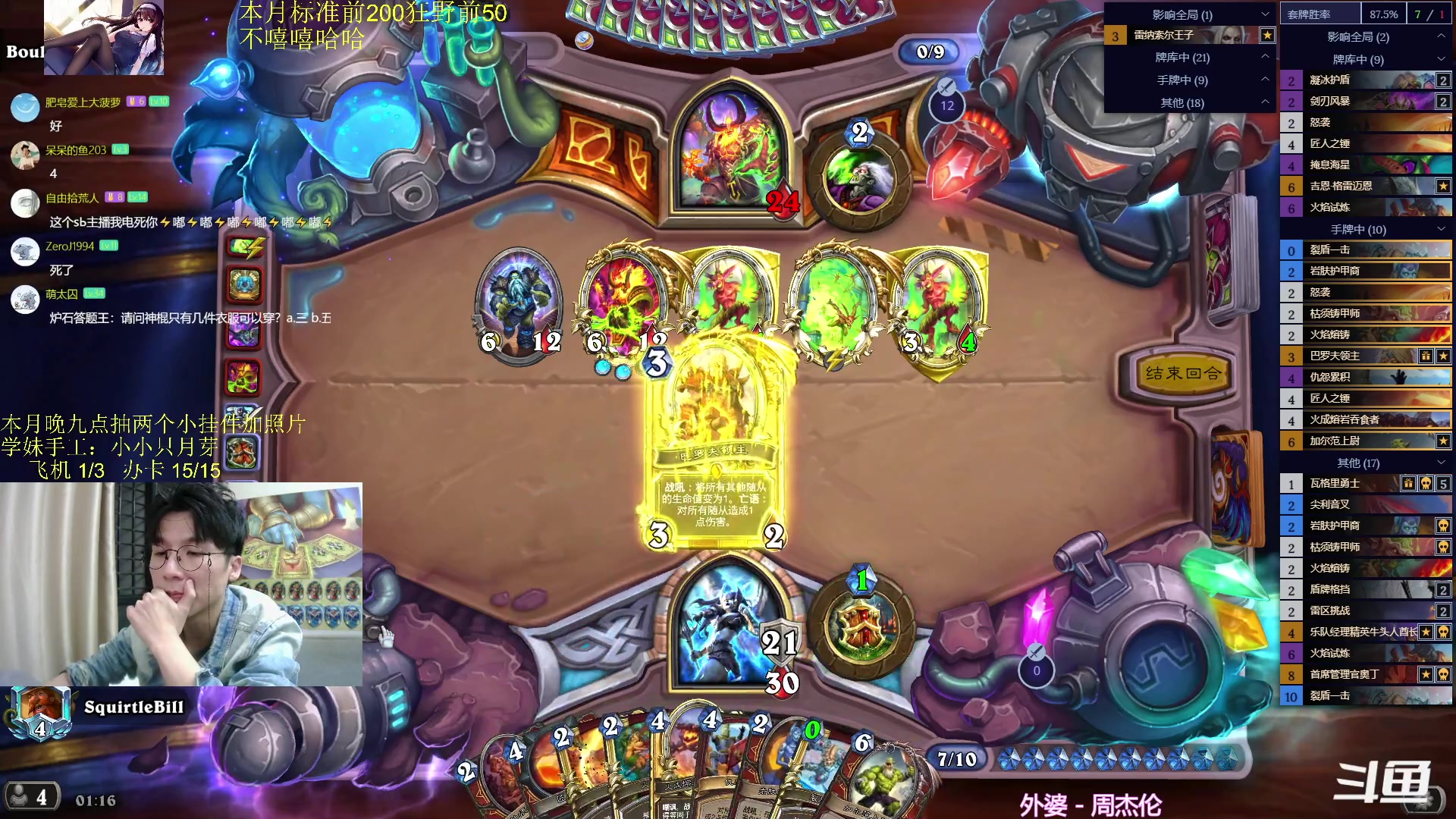 【2024-01-17 01点场】神棍老师麦迪文：神棍老师：偶尔迟到的直播间