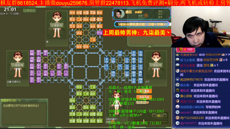 【四国军棋】神机小诸葛的精彩时刻 20240117 21点场