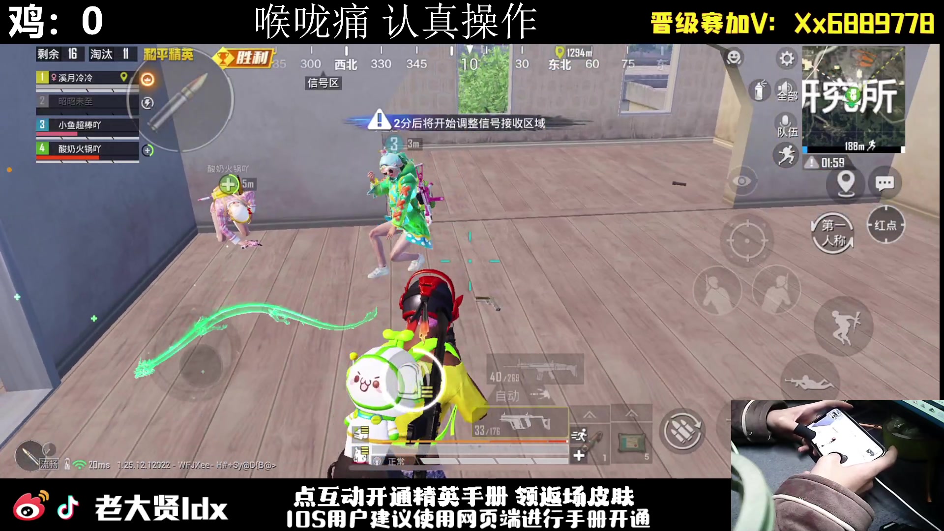 【2024-01-16 23点场】老大贤：皇冠1v4：手机的神 天花板的操作