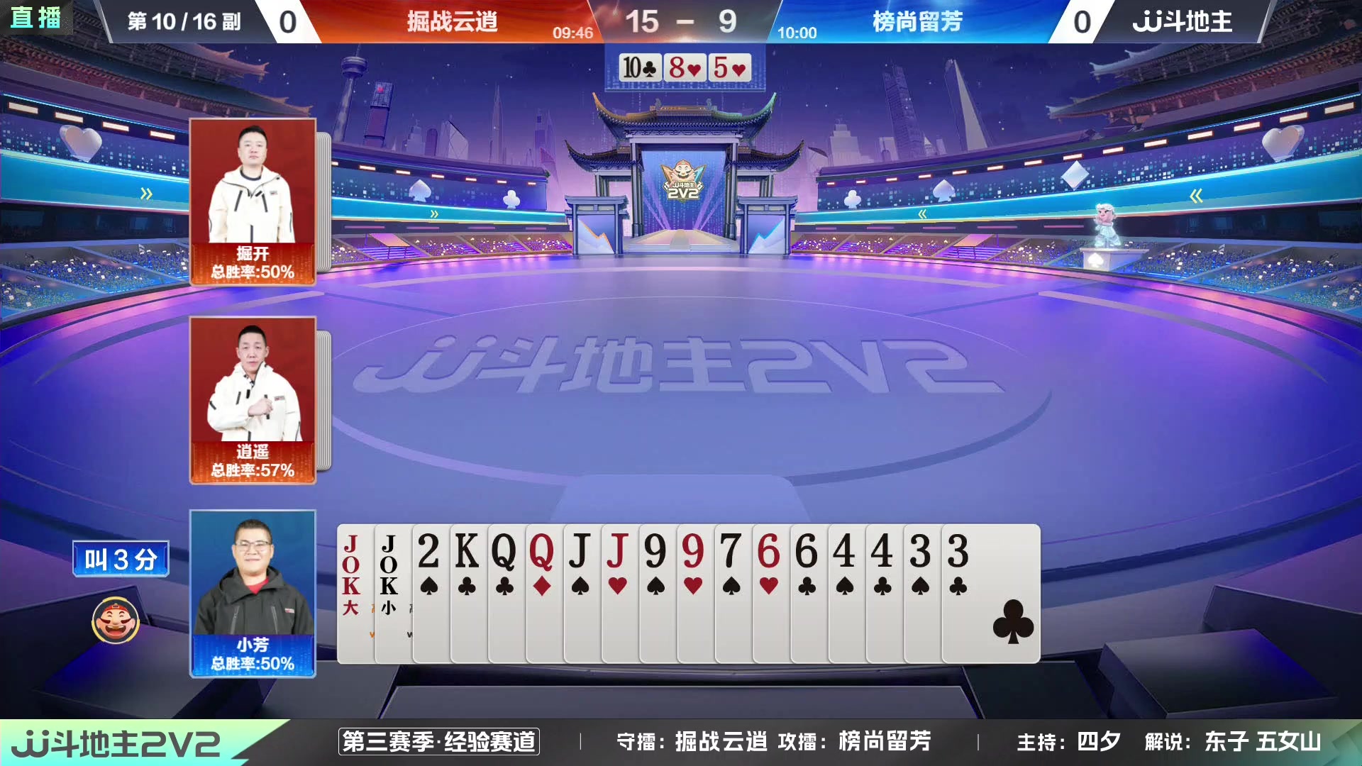 【2024-01-17 18点场】JJ斗地主官方：JJ斗地主2V2第三赛季经验赛道