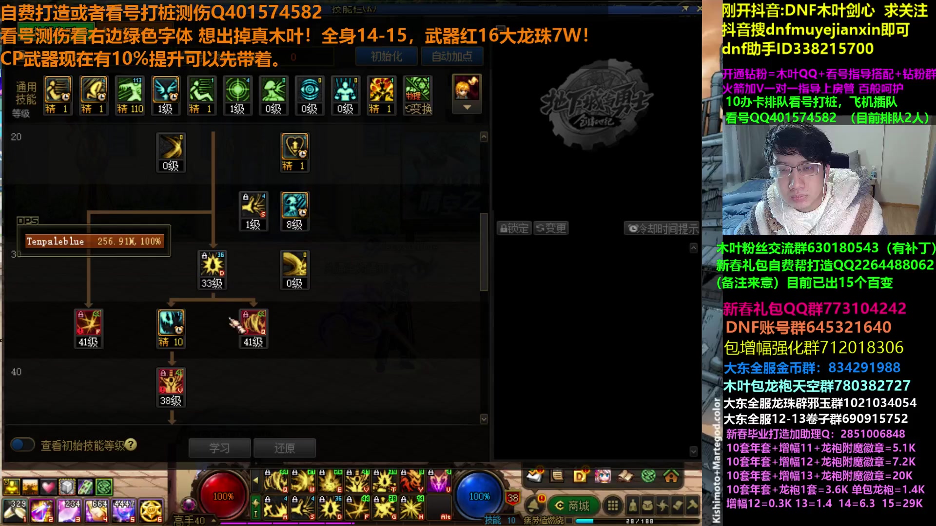 【2024-01-17 14点场】DNF木叶剑心：木叶:感冒了 早起玩玩牢牢幽暗岛