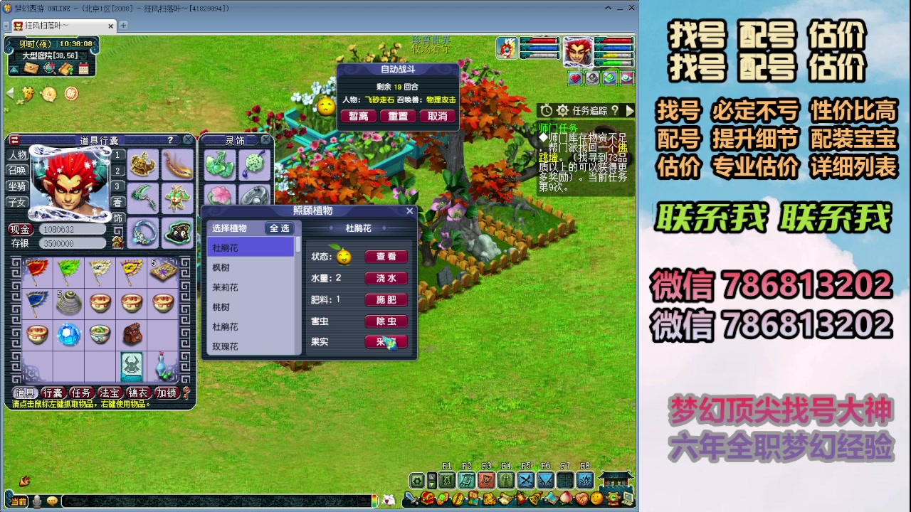 【2024-01-17 09点场】来自1995：找号主播。估号配号就是专业