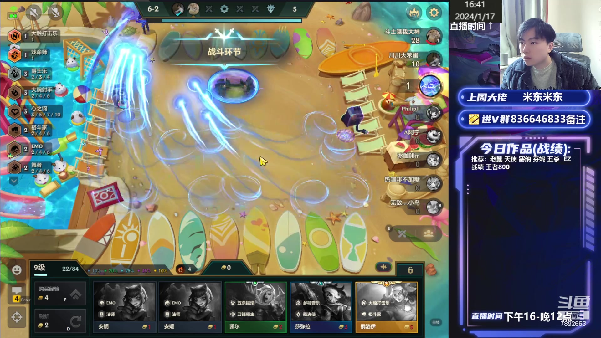 【2024-01-17 16点场】死亡轰炸DD：轰炸杯报名开始