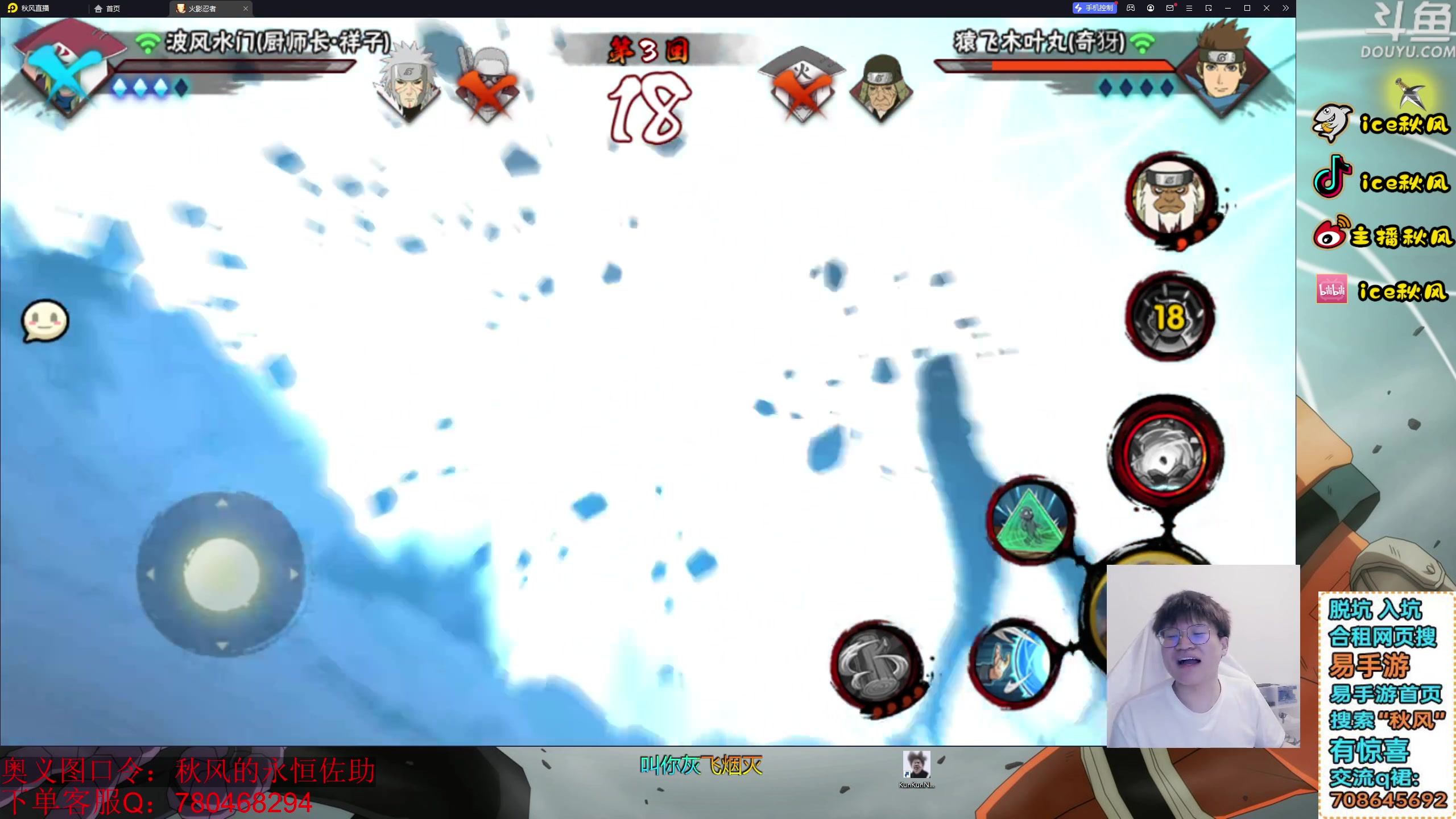 【2024-01-17 19点场】ice秋风：进来看5分钟教你彻底学会上超影！